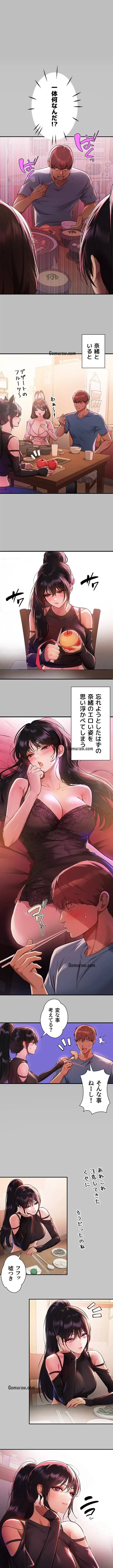 ド天然お姉さんと、ひとつ屋根の下 第47話 - 4