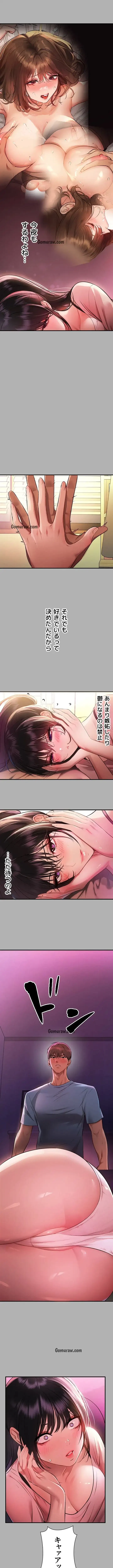 ド天然お姉さんと、ひとつ屋根の下 第47話 - 8