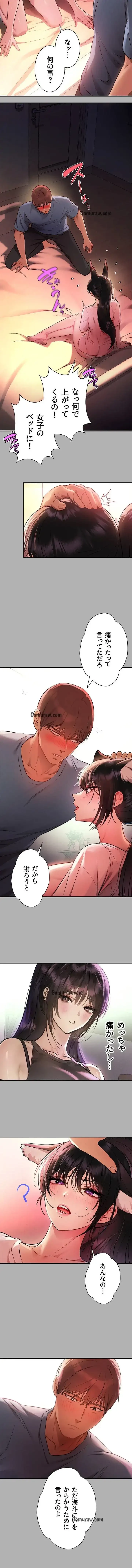 ド天然お姉さんと、ひとつ屋根の下 第47話 - 10