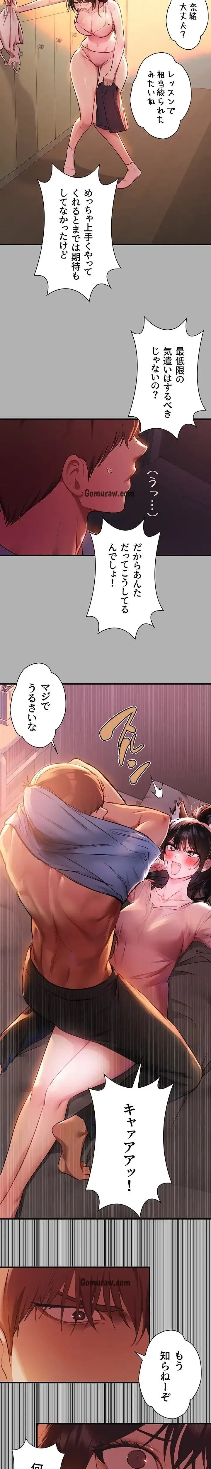 ド天然お姉さんと、ひとつ屋根の下 第47話 - 12