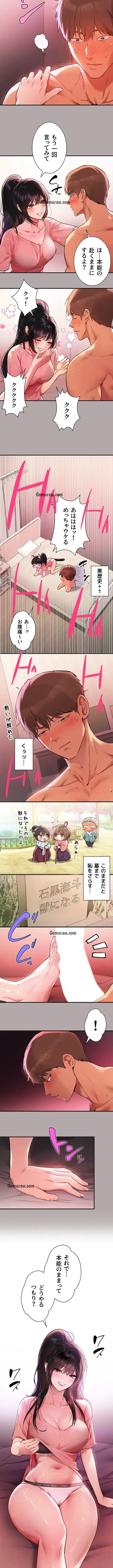 ド天然お姉さんと、ひとつ屋根の下 第48話 - 2