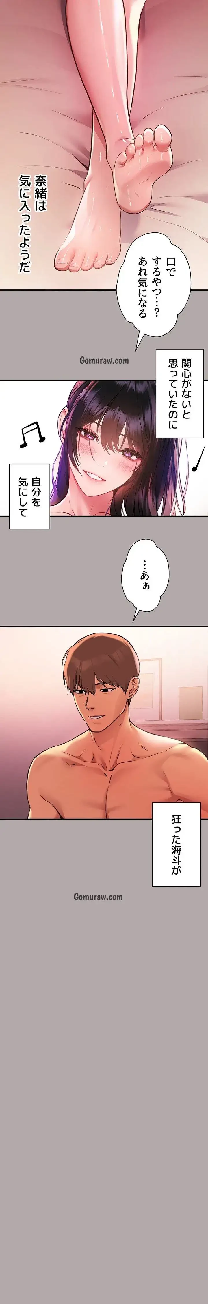 ド天然お姉さんと、ひとつ屋根の下 第48話 - 3