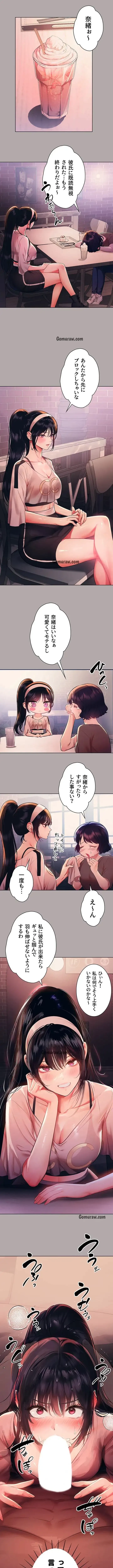 ド天然お姉さんと、ひとつ屋根の下 第48話 - 4