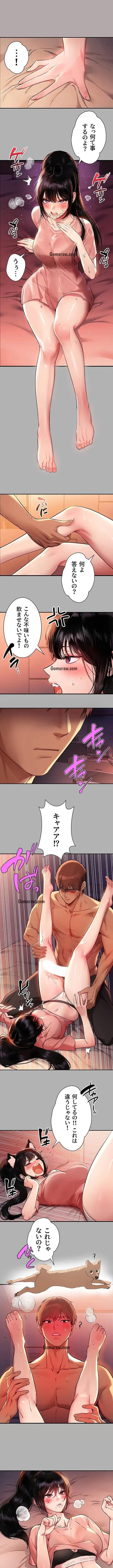 ド天然お姉さんと、ひとつ屋根の下 第48話 - 7