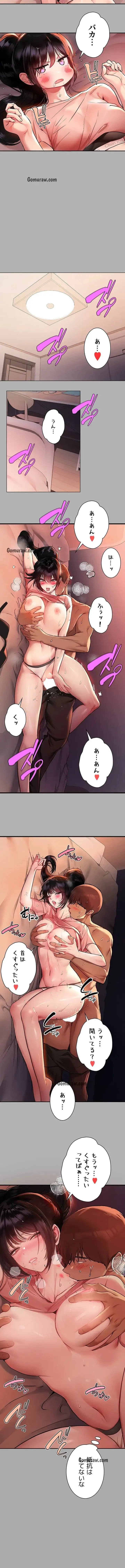 ド天然お姉さんと、ひとつ屋根の下 第48話 - 8