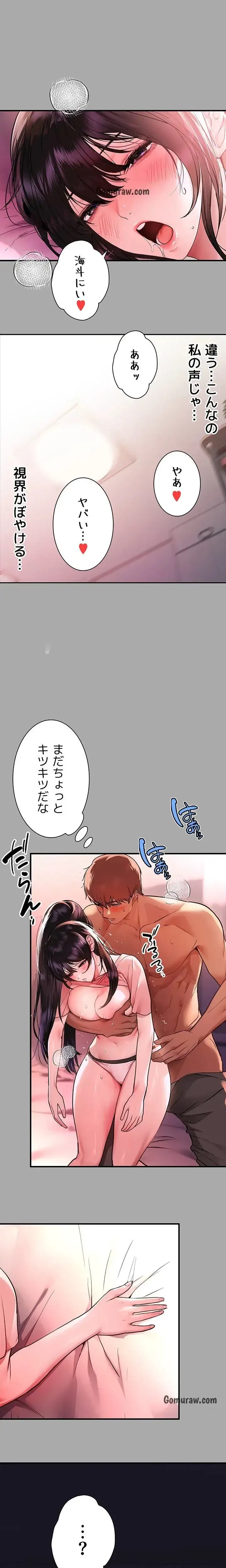 ド天然お姉さんと、ひとつ屋根の下 第48話 - 9