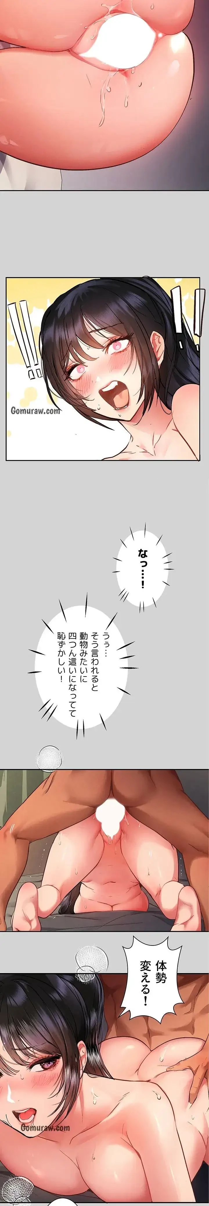 ド天然お姉さんと、ひとつ屋根の下 第49話 - 3