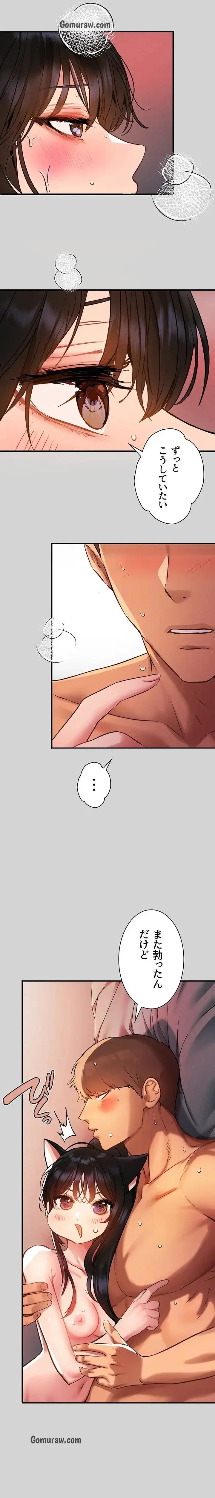 ド天然お姉さんと、ひとつ屋根の下 第49話 - 12