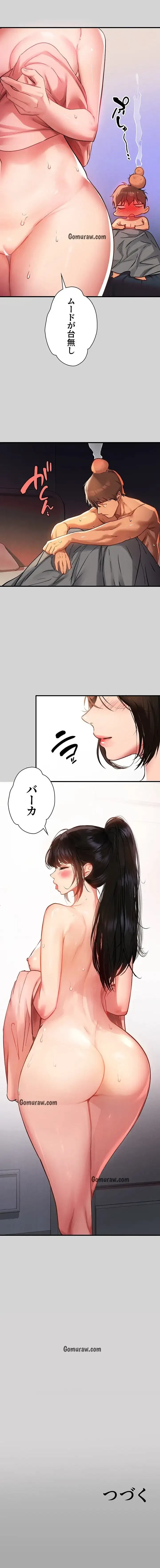 ド天然お姉さんと、ひとつ屋根の下 第49話 - 13