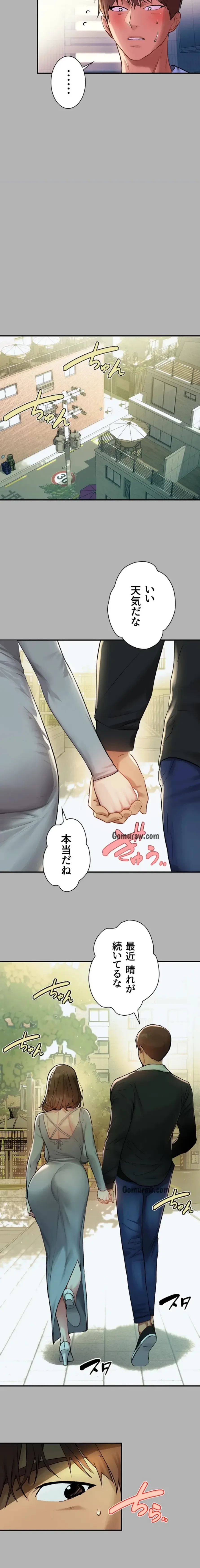 ド天然お姉さんと、ひとつ屋根の下 第50話 - 7