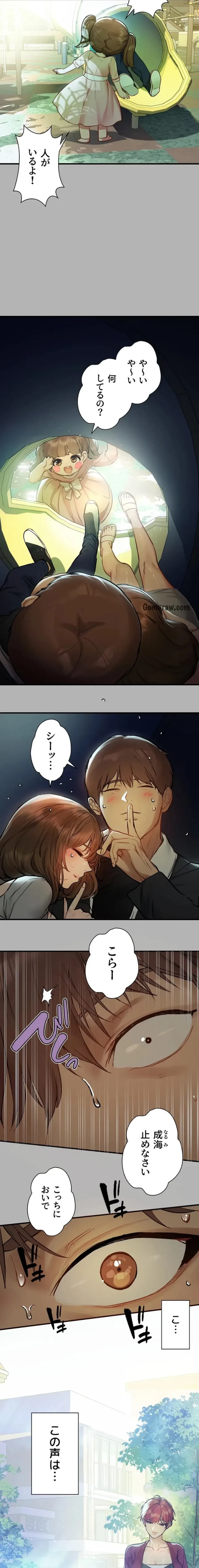 ド天然お姉さんと、ひとつ屋根の下 第50話 - 12