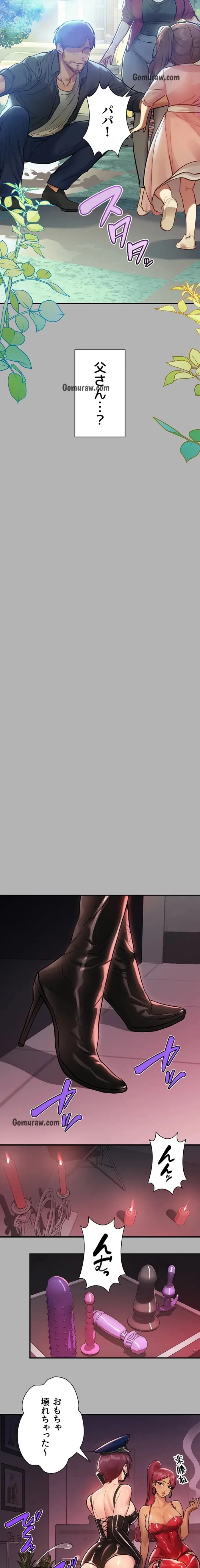 ド天然お姉さんと、ひとつ屋根の下 第50話 - 13