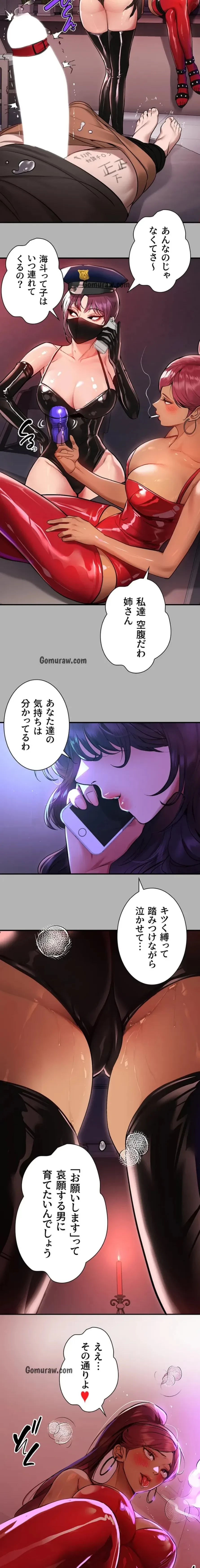 ド天然お姉さんと、ひとつ屋根の下 第50話 - 14