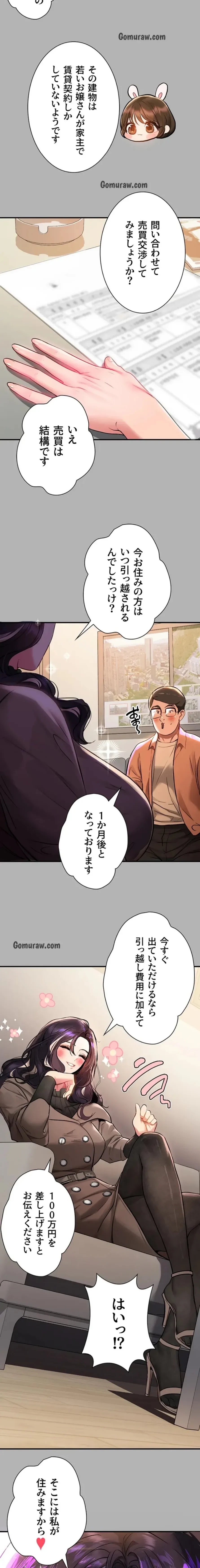 ド天然お姉さんと、ひとつ屋根の下 第50話 - 16