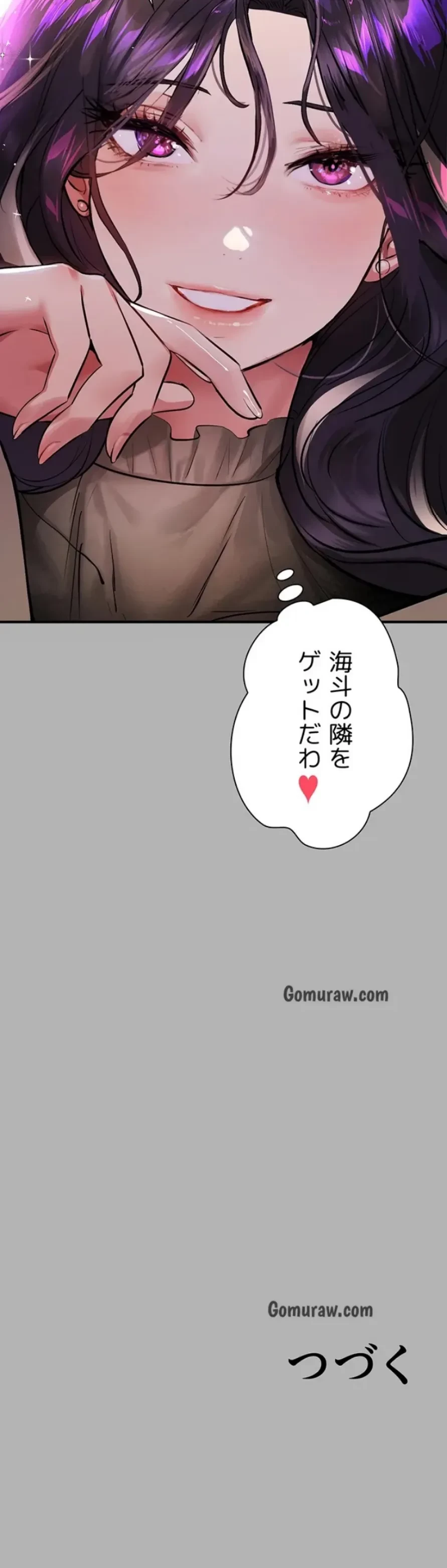 ド天然お姉さんと、ひとつ屋根の下 第50話 - 17