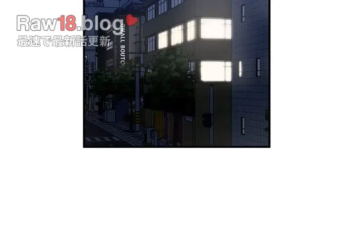 告白でリベンジ！ 第19話 - 2