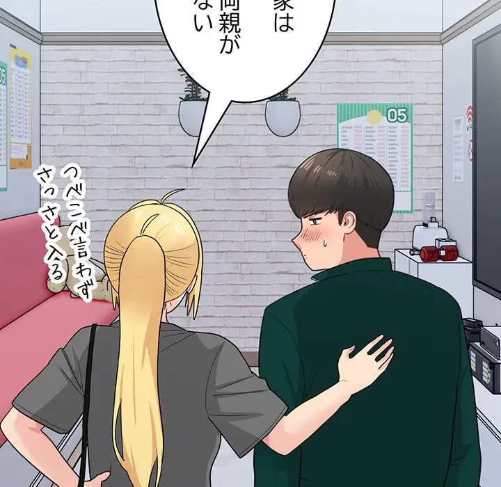 告白でリベンジ！ 第19話 - 6