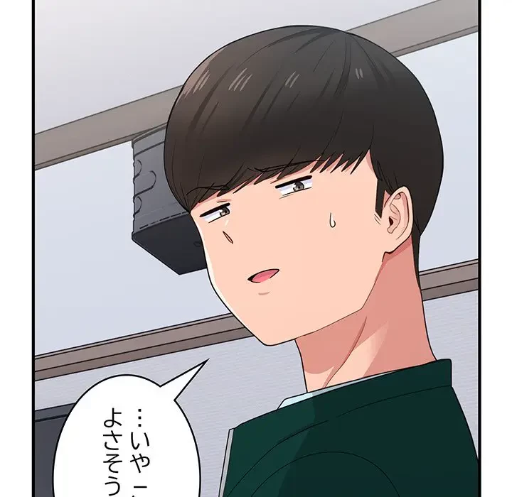 告白でリベンジ！ 第19話 - 10