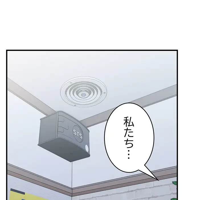 告白でリベンジ！ 第19話 - 14