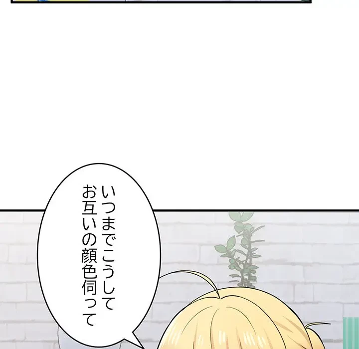 告白でリベンジ！ 第19話 - 15