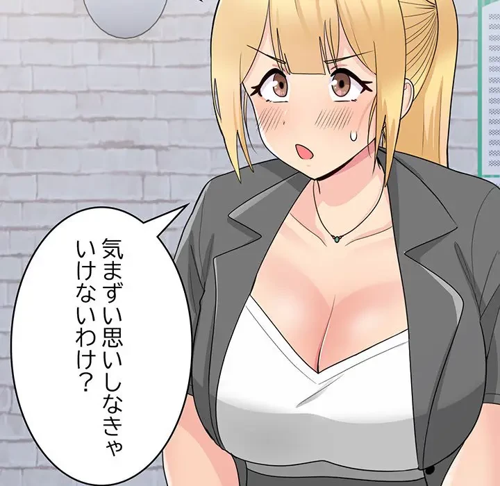 告白でリベンジ！ 第19話 - 16