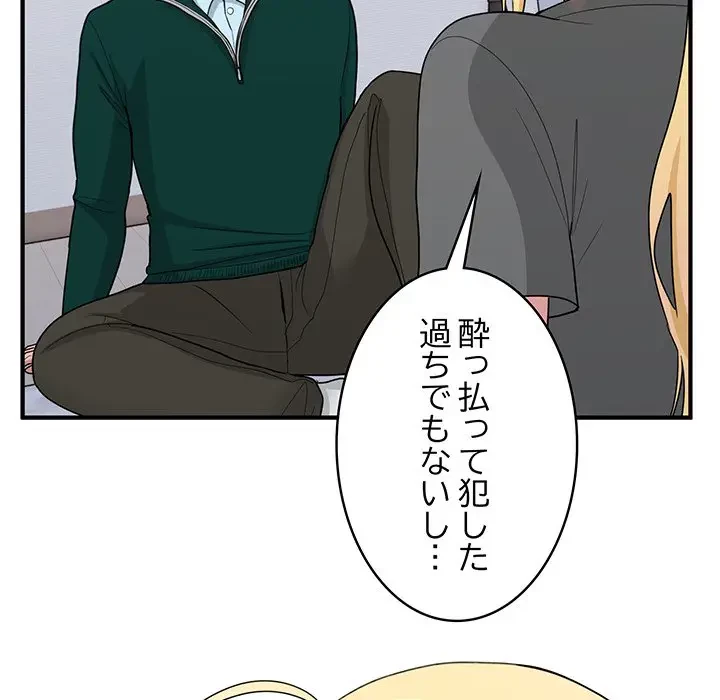 告白でリベンジ！ 第19話 - 19