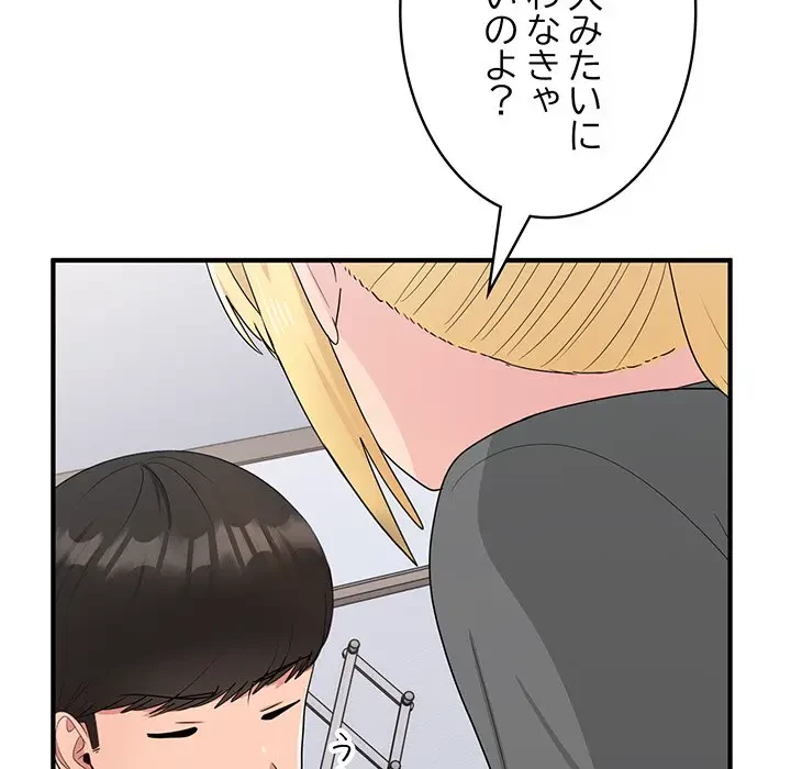 告白でリベンジ！ 第19話 - 22