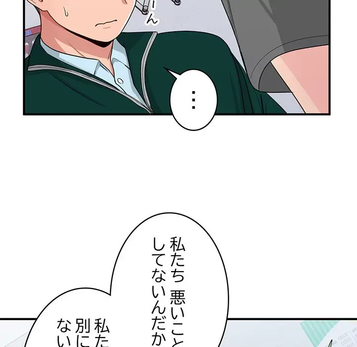 告白でリベンジ！ 第19話 - 23