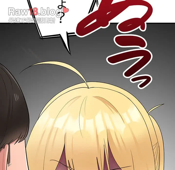 告白でリベンジ！ 第19話 - 26