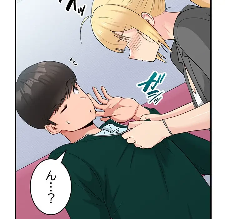 告白でリベンジ！ 第19話 - 34