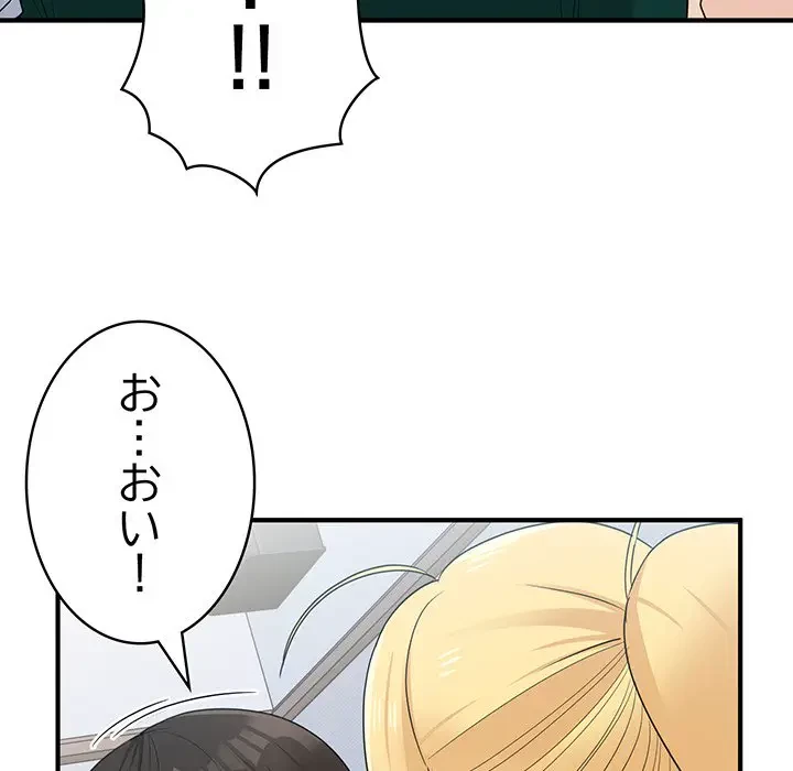 告白でリベンジ！ 第19話 - 37