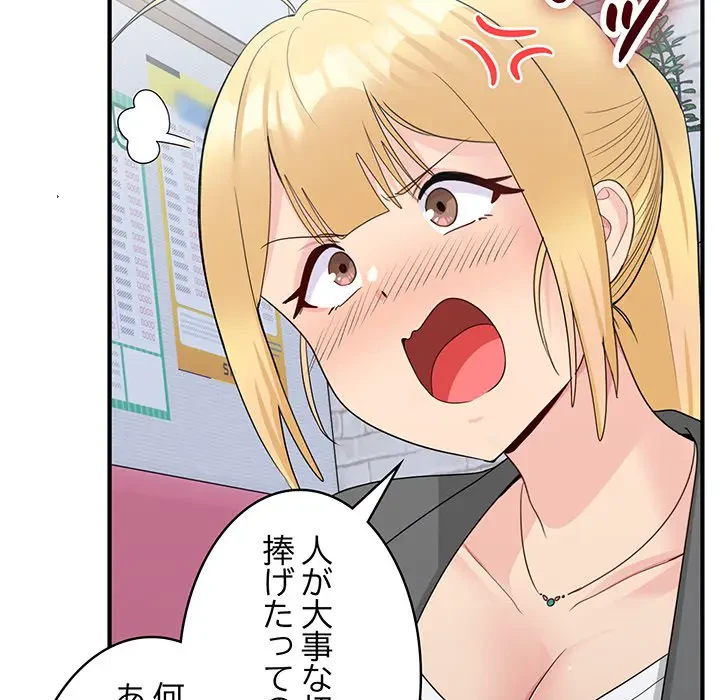 告白でリベンジ！ 第19話 - 49