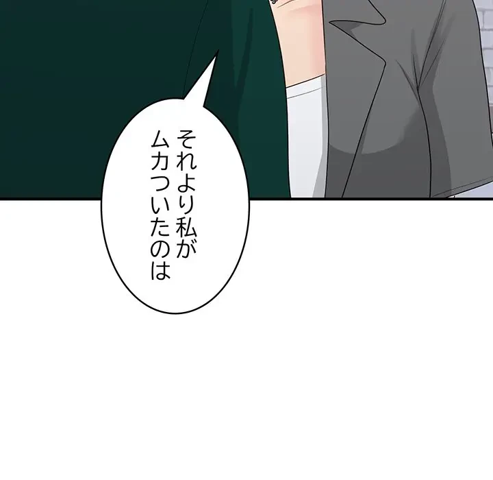 告白でリベンジ！ 第19話 - 52