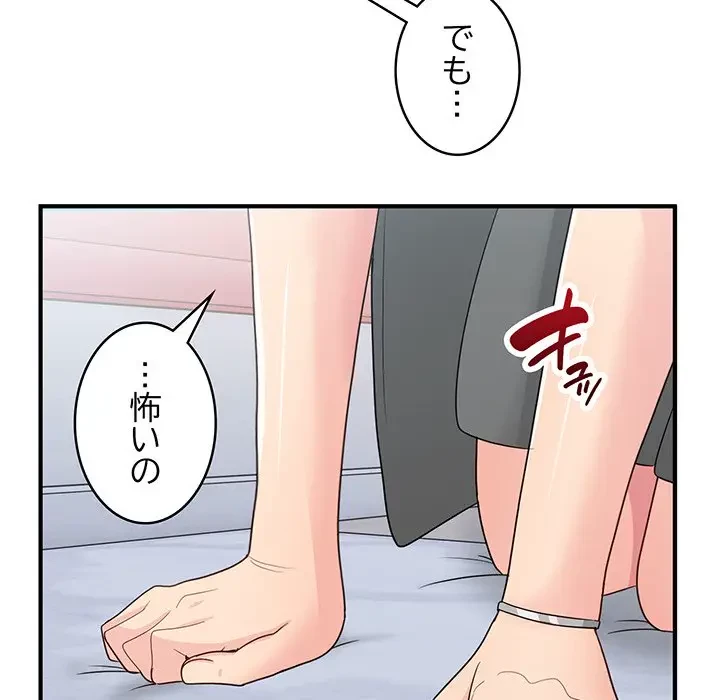 告白でリベンジ！ 第19話 - 57