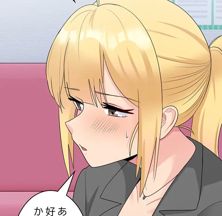 告白でリベンジ！ 第19話 - 59