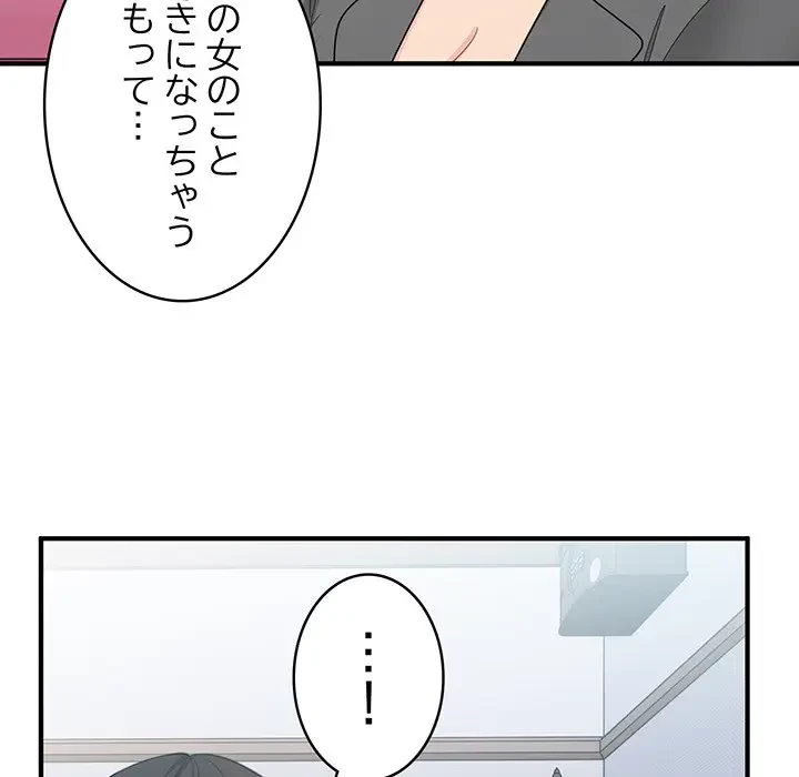 告白でリベンジ！ 第19話 - 60