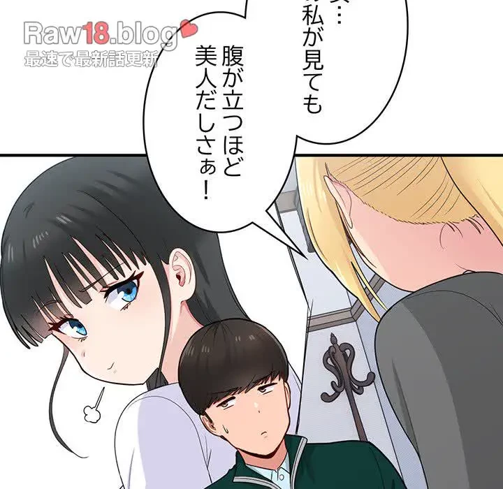 告白でリベンジ！ 第19話 - 64