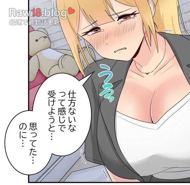 告白でリベンジ！ 第19話 - 70