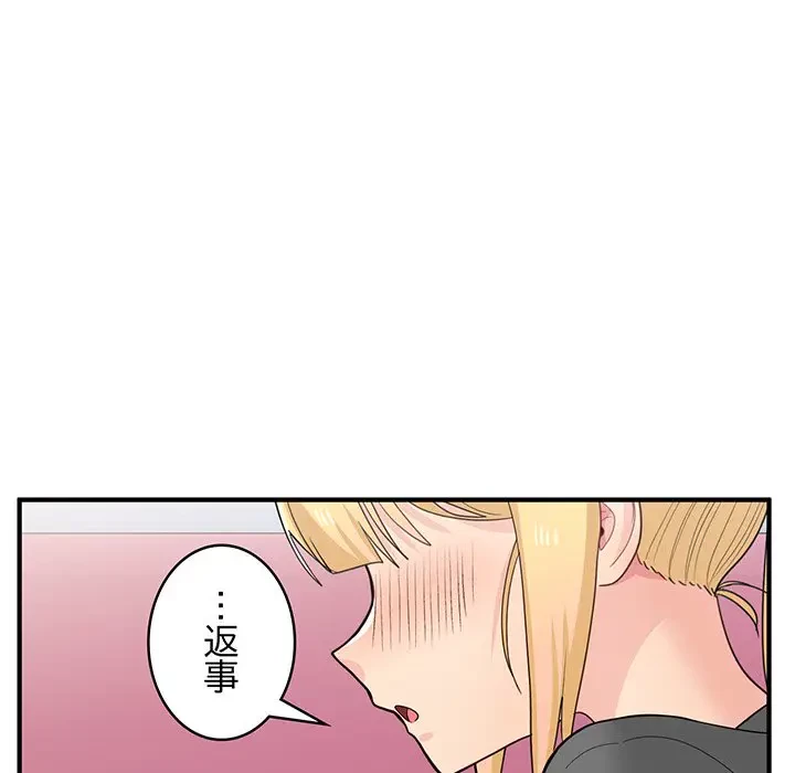 告白でリベンジ！ 第19話 - 73