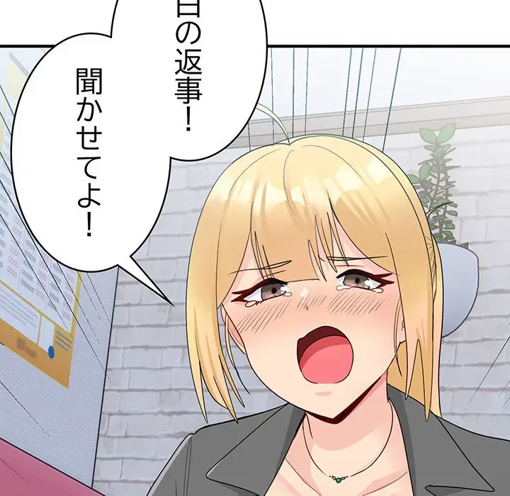 告白でリベンジ！ 第19話 - 75