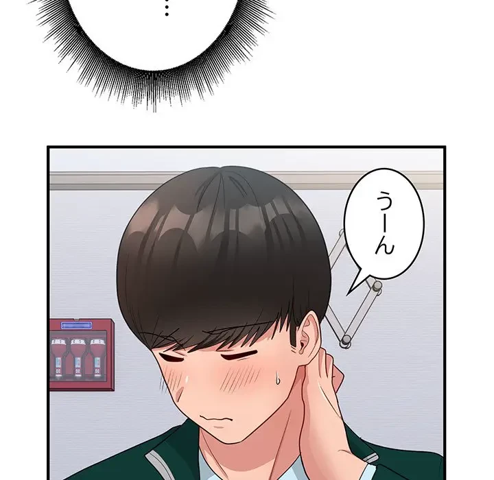 告白でリベンジ！ 第19話 - 79