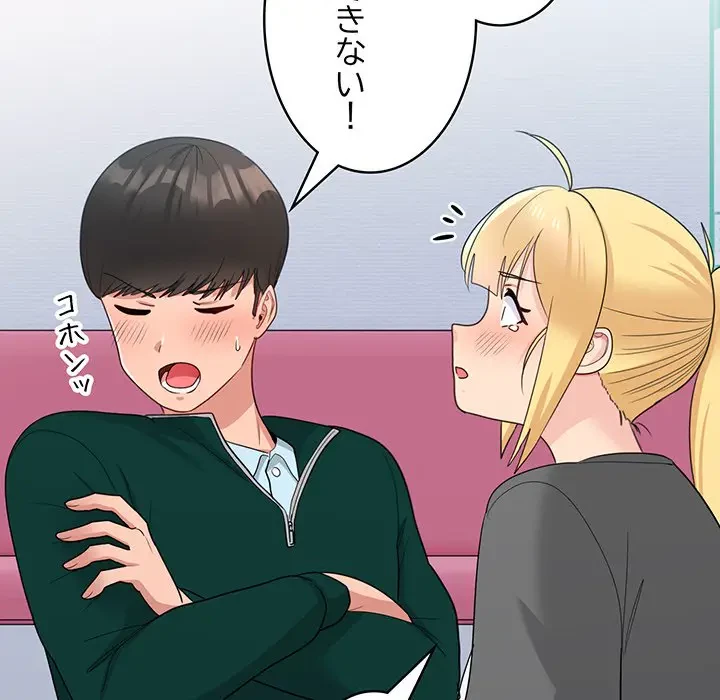 告白でリベンジ！ 第19話 - 86