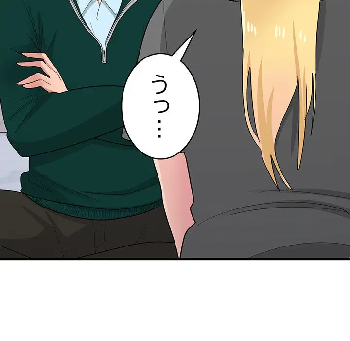 告白でリベンジ！ 第19話 - 94