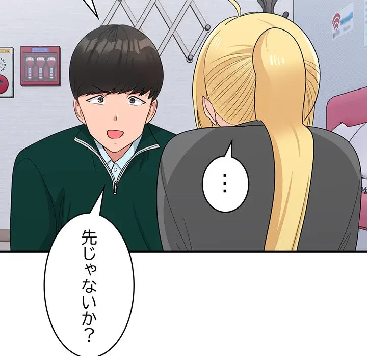 告白でリベンジ！ 第19話 - 101