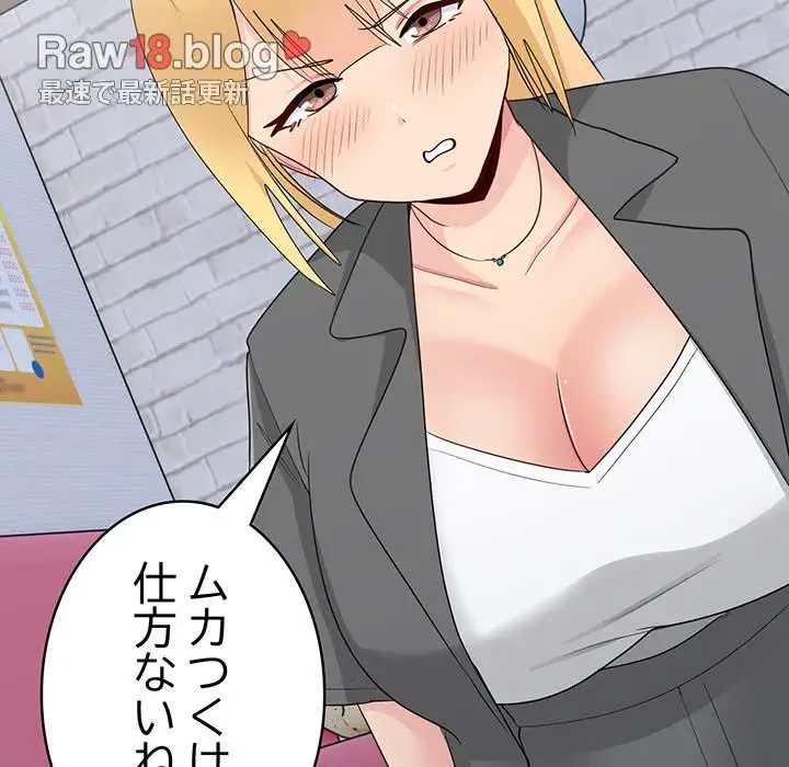 告白でリベンジ！ 第19話 - 110