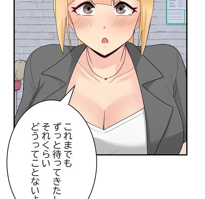 告白でリベンジ！ 第19話 - 113