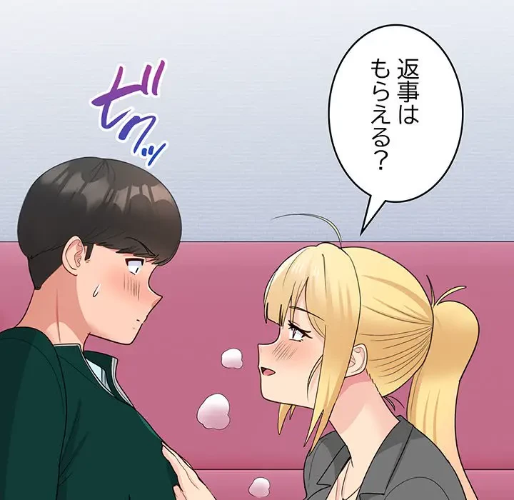 告白でリベンジ！ 第19話 - 119