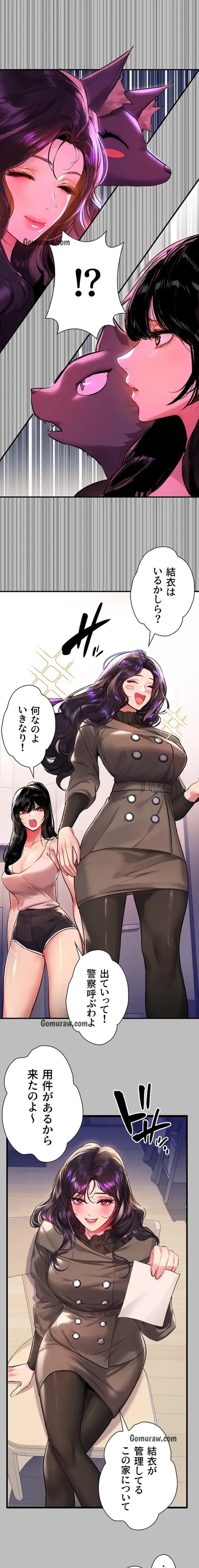 ド天然お姉さんと、ひとつ屋根の下 第51話 - 3