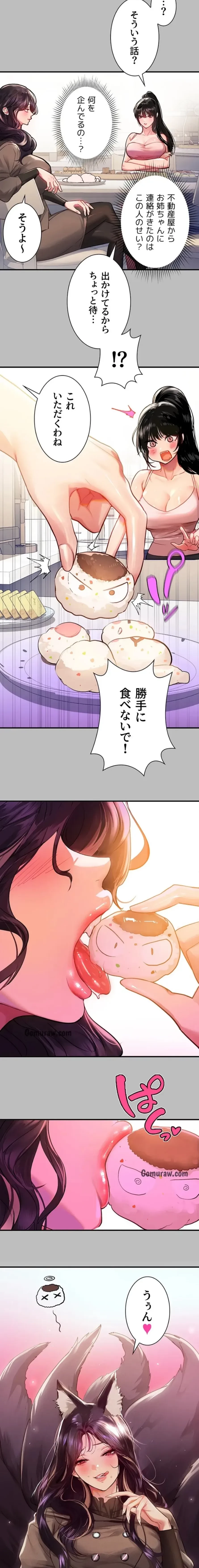 ド天然お姉さんと、ひとつ屋根の下 第51話 - 4