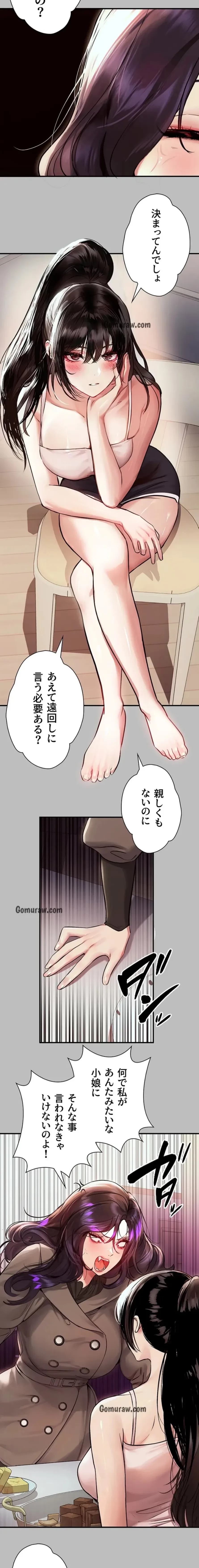 ド天然お姉さんと、ひとつ屋根の下 第51話 - 6